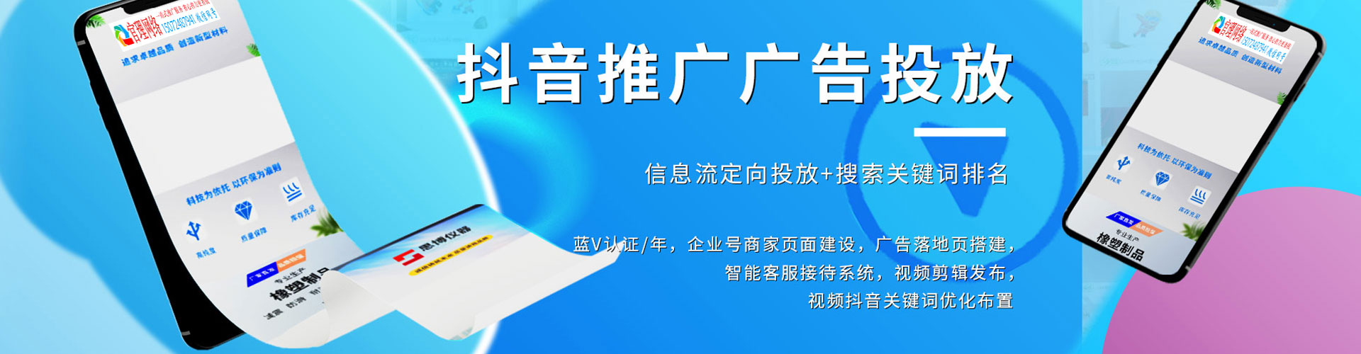 通化sem优化
